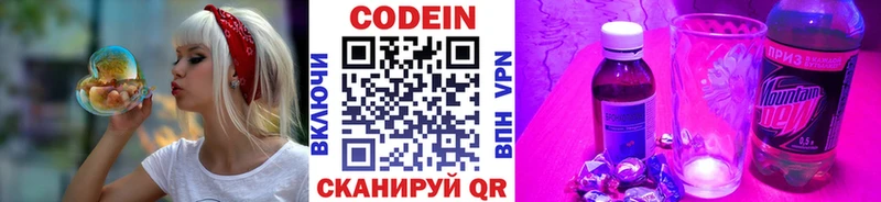 hydra ссылки  наркотики  Кедровый  Кодеиновый сироп Lean напиток Lean (лин) 