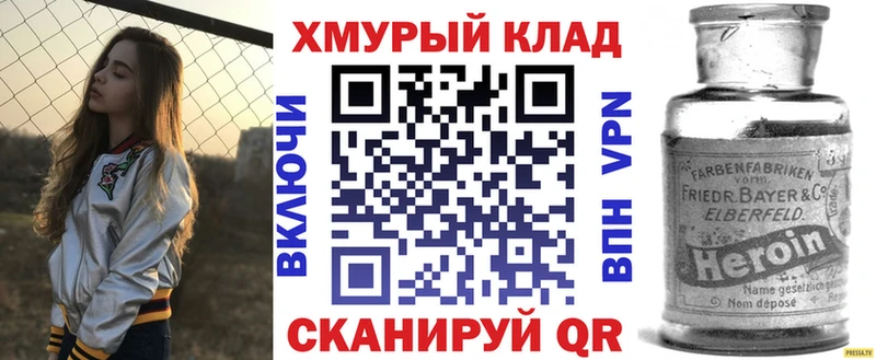Героин хмурый Кедровый